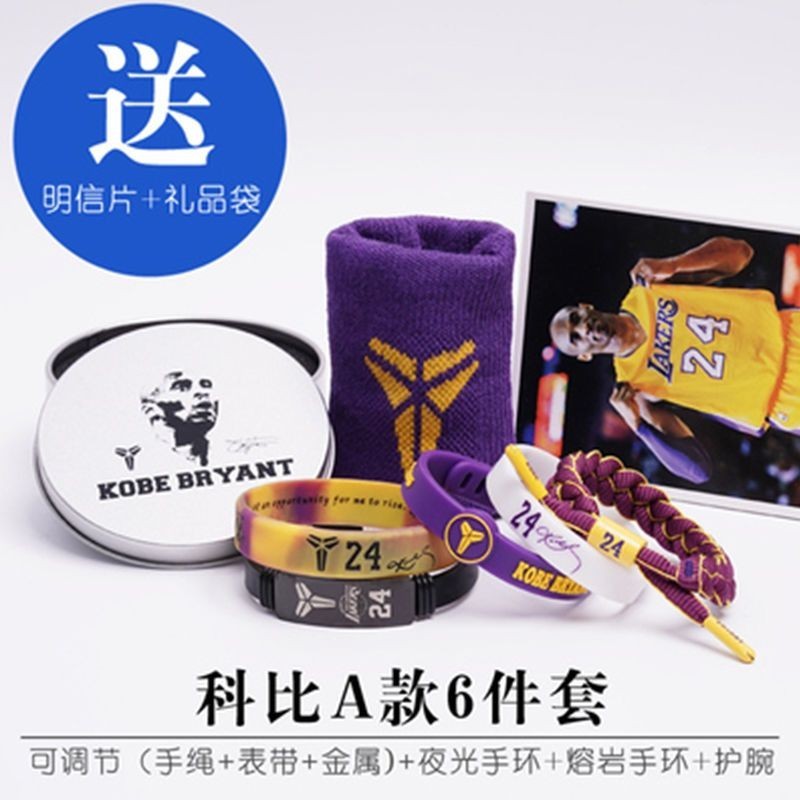 Rơm Rơm Rơm Ngôi Sao Kobe Curry James Irving Silicon s Ngôi Sao Bóng Rổ Kobe Curry James Irving Sili