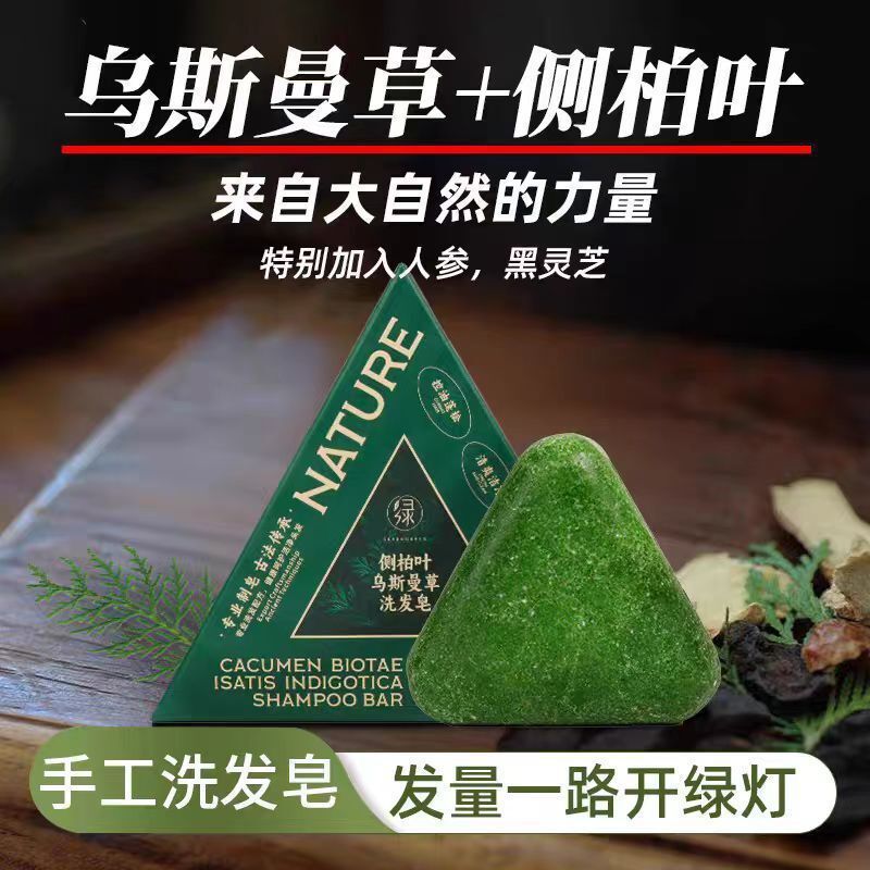 Seven Greens Seven Greens Usman Grass Soap Dầu gội Seven Greens Seven Greens Usman Grass Soap Dầu gộ