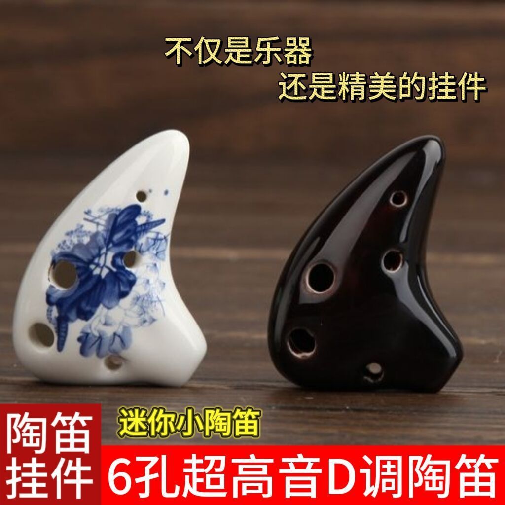 6 Lỗ Siêu Tông Chữ D Mini Nhỏ Ocarina Mặt Dây Chuyền Đẹp Ocarina Nhỏ Sáng Tạo Quà Tặng Nhỏ Có Thể 25