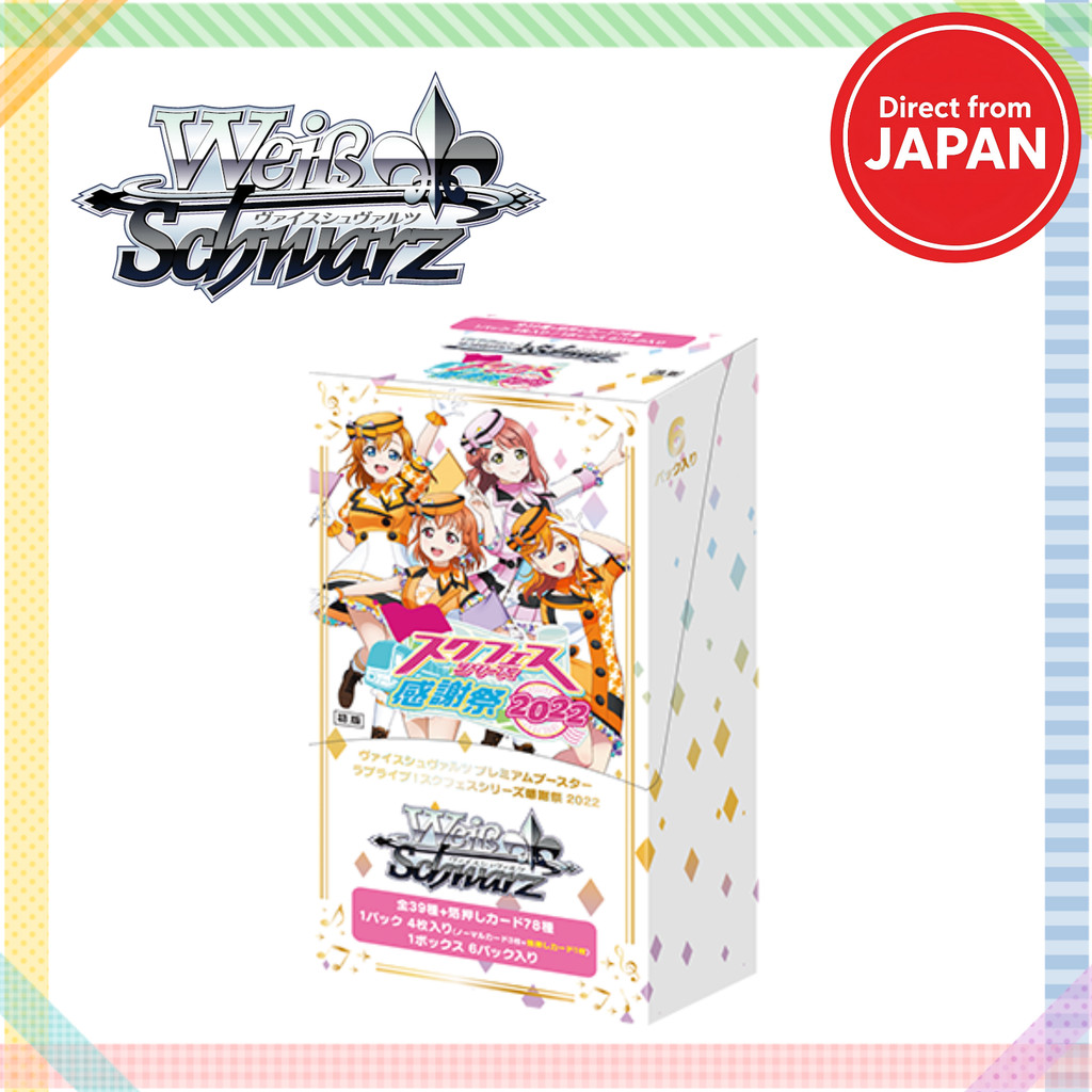 Weiss Schwarz Premium Booster Love Live School Festival Series Appreciation Festival 2022 BOX