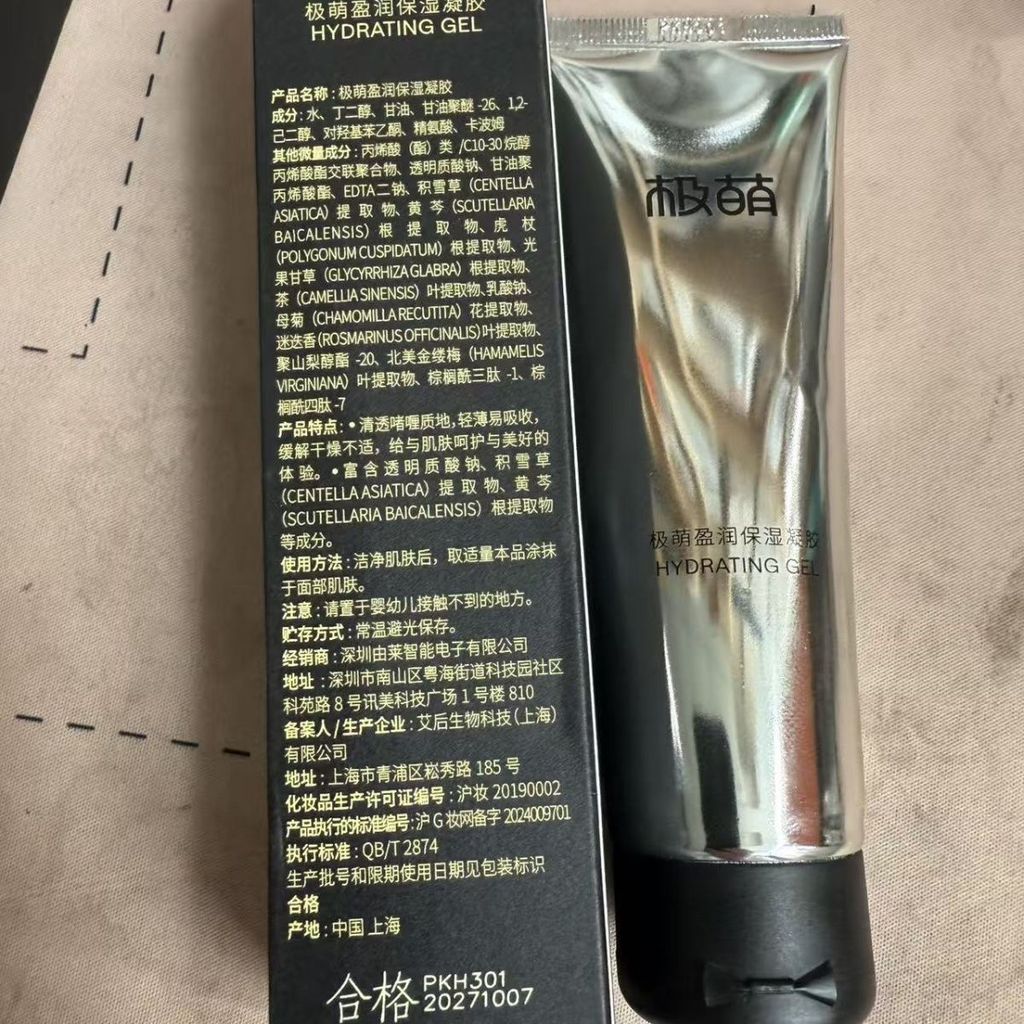 Jmoon Gel dưỡng ẩm cực kỳ dễ thương 80g / pc Keo sắt lớn Da trong suốt Collagen Light Keo đặc biệt p