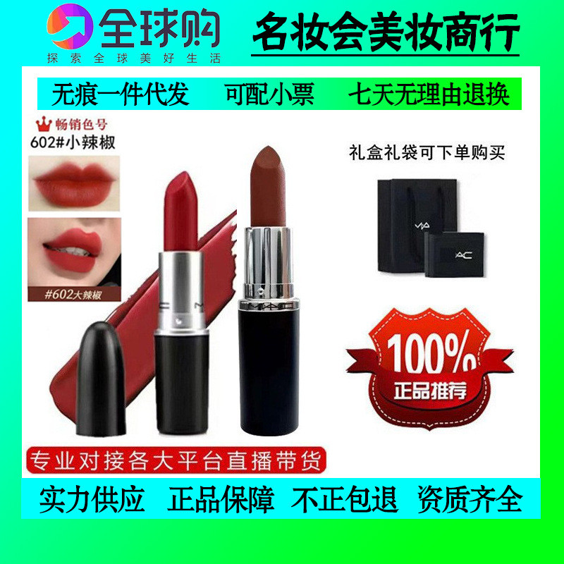 Son môi viên đạn chính hãng Guang Hyuna mac Chili Color 602 Matte 666#683#669diver316小