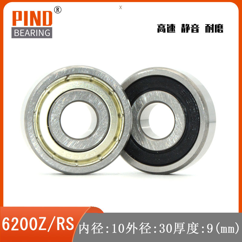 Vòng bi 6200 6200Z 6200ZZ 6200RS 6200-2RS 10 * 30 * 9 Vòng bi cơ khí ANVY