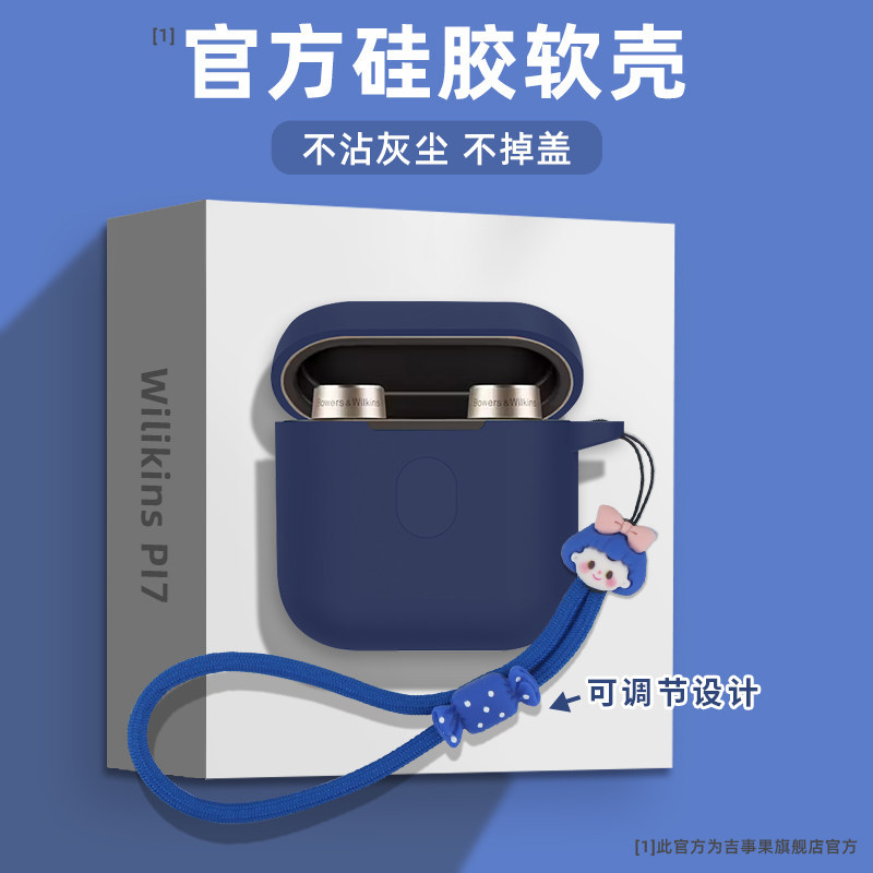 Thích hợp cho BOWAWAJII PI7 Vỏ bảo vệ tai nghe thế hệ thứ hai Dây buộc chống sốc B & W BOWAWAJI Pi7 