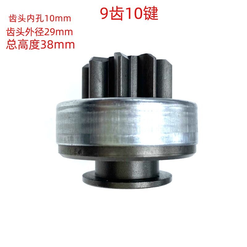 1 Cái Cho WuLing 1.8 Khởi Động Động Cơ Bánh Xe Xoay Thiết Bị Một Chiều 9 Răng 10 Chìa Khóa Chiều Cao