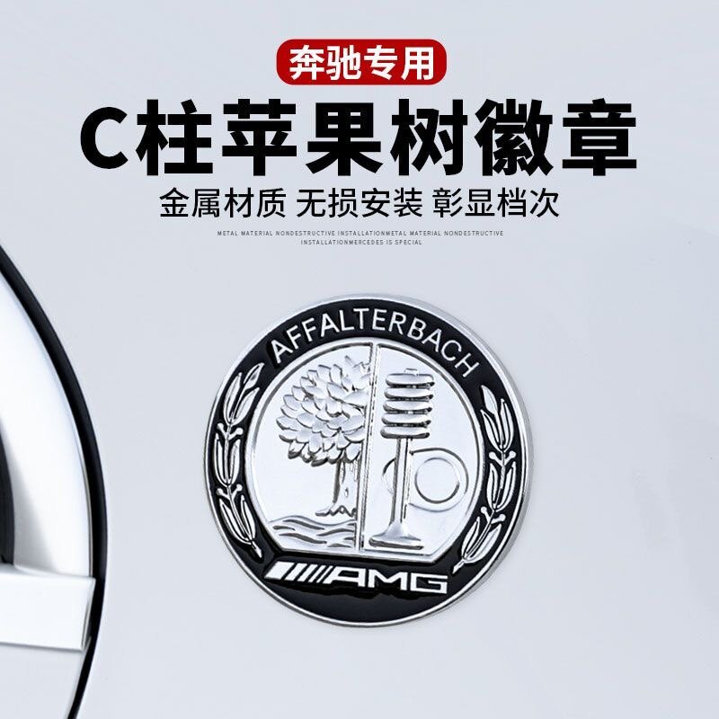 Thích hợp cho Mercedes-Benz Mới C-Class A-Class E-Class GLC / GLB / GLA Sửa đổi AMG Cùng phong cách 