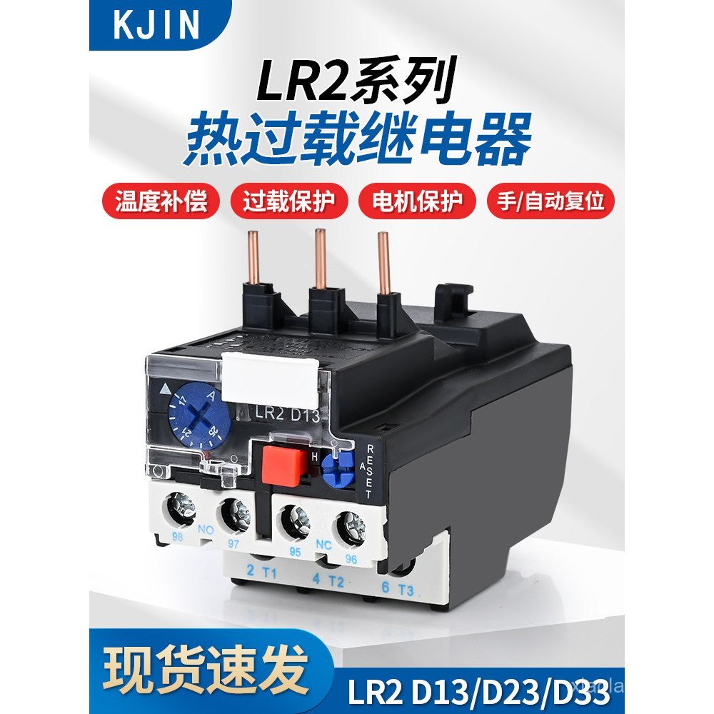 Sản phẩm mới JR28-25 36 93 Rơle quá tải nhiệt LR2-D13 D23 D33 Rơle nhiệt 0,1A-93A Bảo vệ