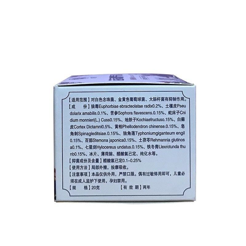 New Product#Miaojia Herbal Foot Ointment for Itchy Feet, Antibacterial, Anti-Itch, Deodorizing, for 