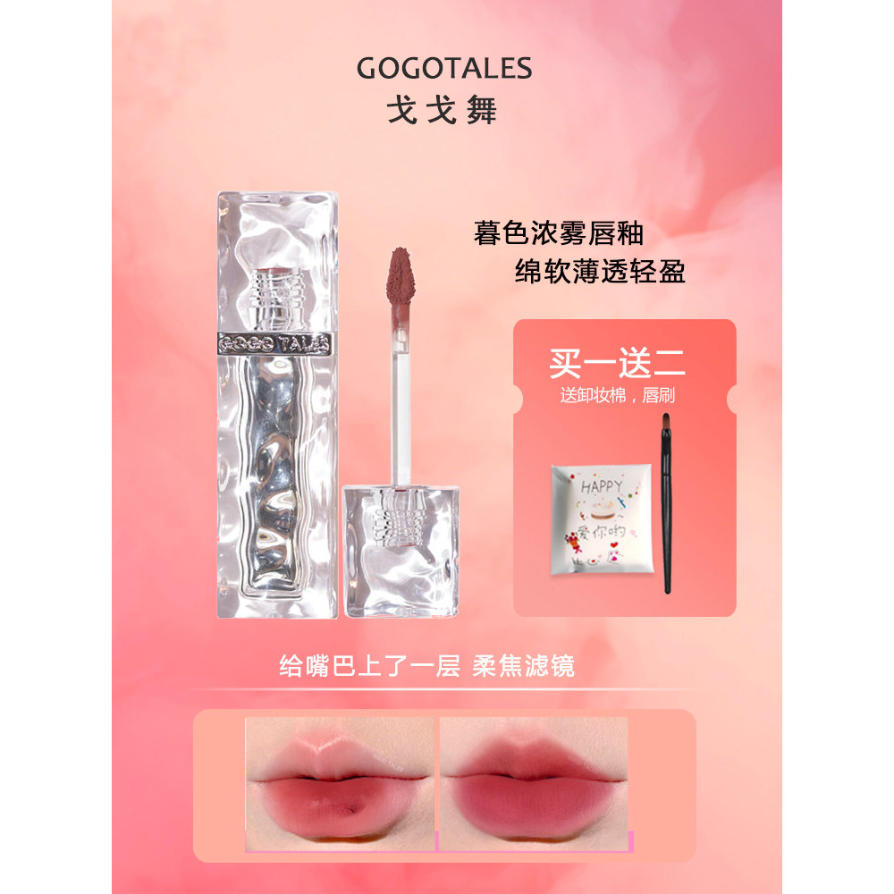 Gogotales gogotales Chính Thức Ice Cube Son Môi Thu Đông Son Môi Son Bóng Giá Rẻ Matte Lip Glaze Fla