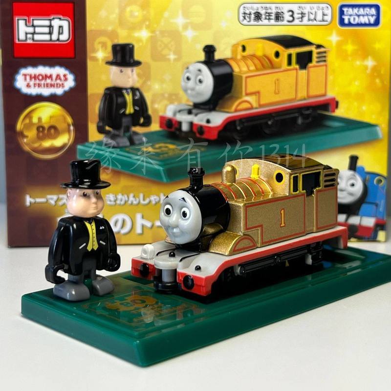 PLE Lulu Thomas Phiên bản kỷ niệm 80 năm Đồ trang trí đồ chơi tàu hỏa Thomas