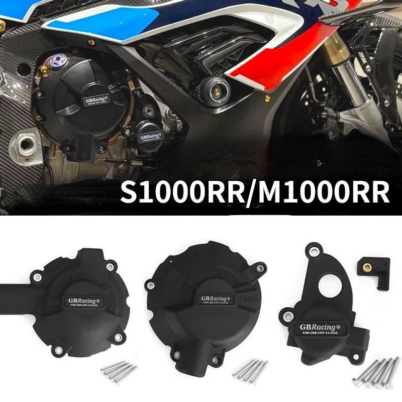S1000RR engine protective cover, M1000RR motorcycle engine shockproof shell