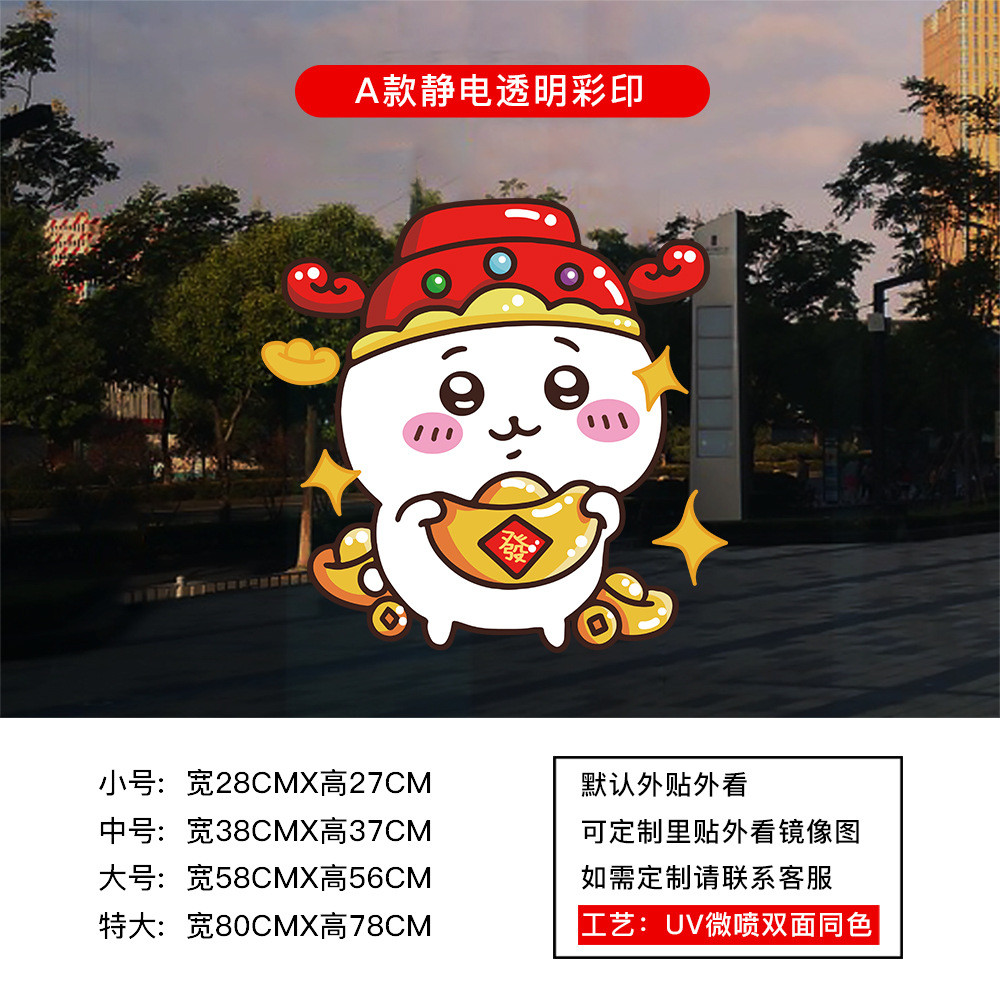 2026 Năm Mới Chiikawa Dán Trang Trí Chiikawa Cửa Sổ Kính Dán Cửa Sổ Dán Cửa Sổ