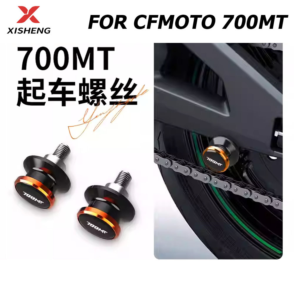 Cho CFMOTO 700MT MT700 2025 Tay Xoay Thanh Trượt Cuộn Paddock Đứng Bobbins