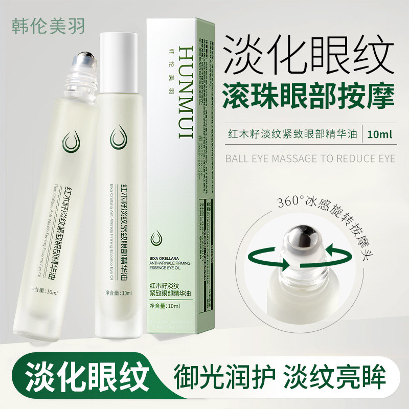 Han Lun Meiyu Mahogany Seed Light Wrinkle Firming Eye Essence Oil Fade Fine Lines Firming Anti-Wrink