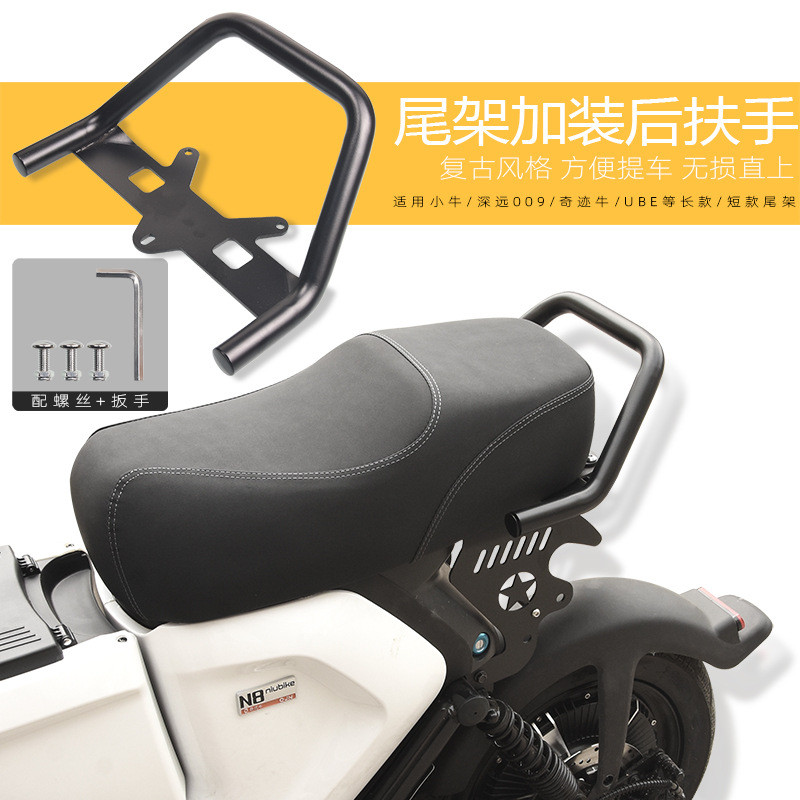 V12 Phép Lạ Sửa Đổi Thích Hợp Cho Xe Kéo U + Khung Đuôi Phụ Kiện 009 Dài Ngắn B Niu Li Tay Vịn Phía Sau ỐNG Bê Ling