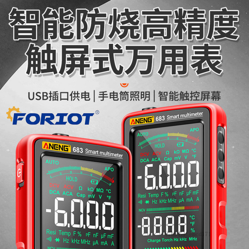 [Khuyến nghị] Đồng hồ vạn năng sạc toàn màn hình ANENG681 / 682 / 683 Kỹ thuật số có độ chính xác ca