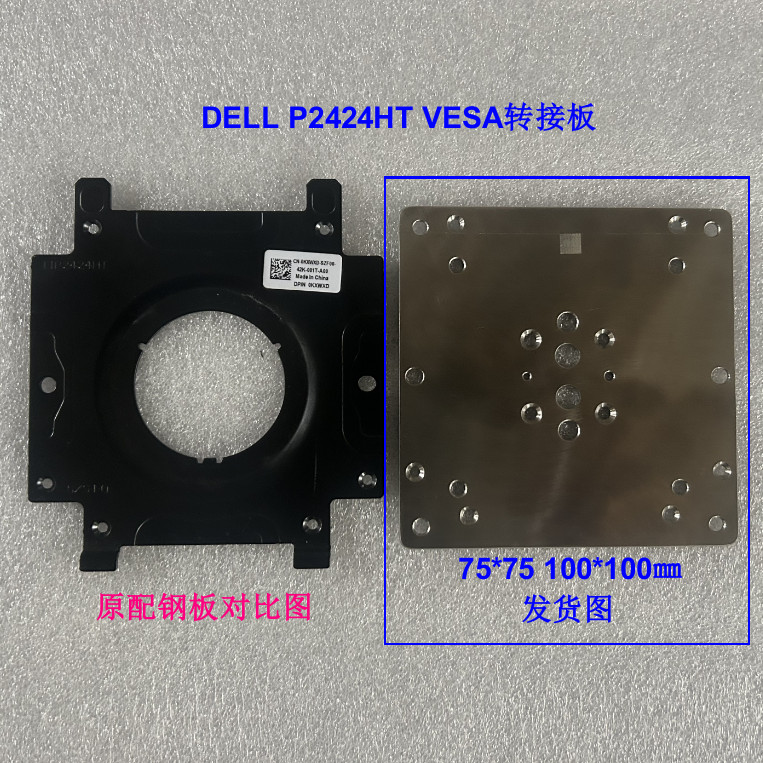 DELL DELL P2424HT Giá đỡ sửa đổi VESA75 * 75 100 * 100 Bảng điều hợp Bảng treo Bảng cách lỗ đa năng