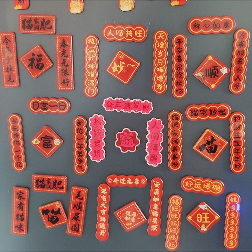 New Product#2025New Pet Couplets Fridge Magnets Magnetic Fridge Decoration New Year Couplets Spring 