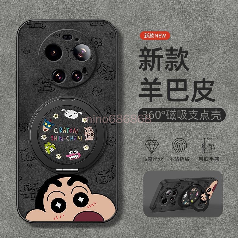 Ốp bảo vệ Xiaomi 17Pro max Shin-Chan Sheep Leather Bracket Vỏ bảo vệ nam nữ chống sốc