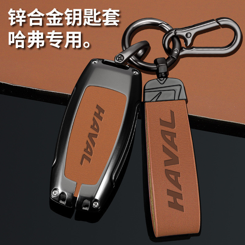 Thích hợp cho 2023 Harvard h6 Vỏ chìa khóa Kim loại Harvard Big Dog Harvard h9 Cú Rồng Thần thoại Qu