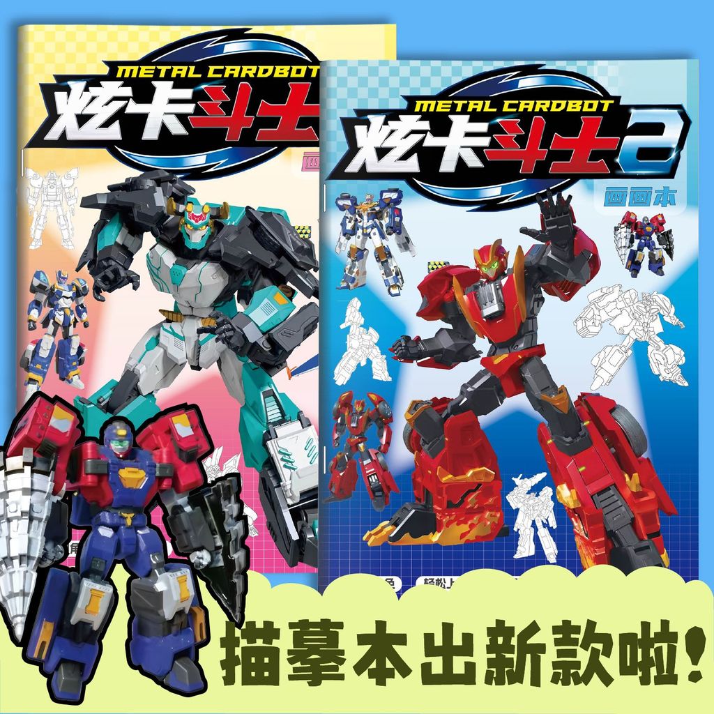 New Product#[2806Positive Review]Shin Card Fighter Tracing Book Shin Blue Thunder King Drawing Book 