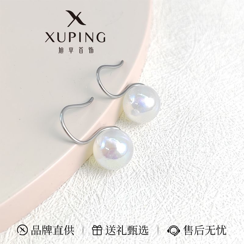 A New Xuping Alloy Ear Hooks for Women2025Elegant White Mermaid Pearl Earrings Gift Box520Gift FM29