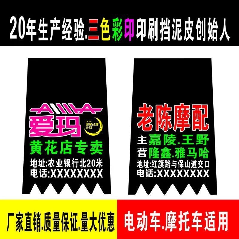 Xe Điện Chắn Bùn Đơn Hàng Quảng Cáo Xe Máy Điện Chắn Bùn Xe Máy Ba Gót Pin Xe Điện