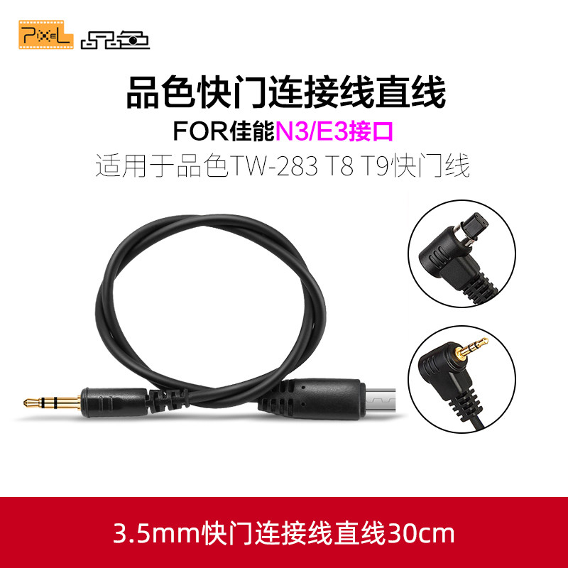 Cáp Shutter Camera E3 / N3 Chất Lượng TW-283 T8 T9 Cáp EOS R5 5D3 5D4 1DX2 6D2 6D 7D2 80D 77D70D Cáp