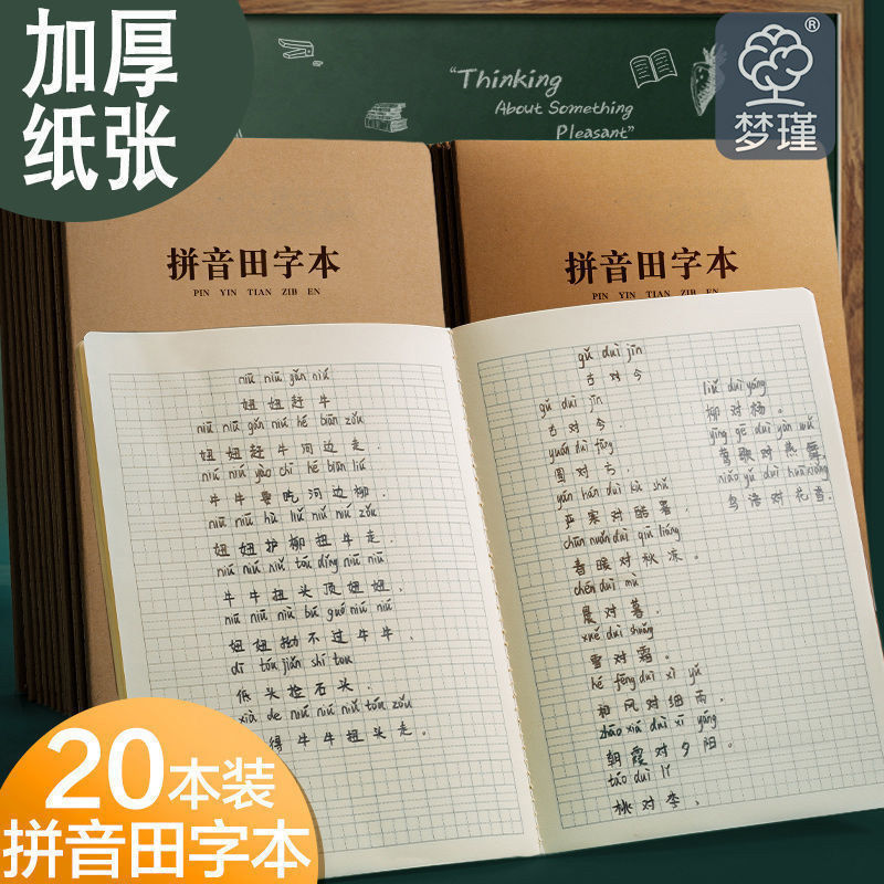 16k Sách Pinyin Trung Quốc Học Sinh Tiểu Học Sử Dụng Trường Nhân Vật Sách Pinyin Sách Thứ Nhất Thứ H
