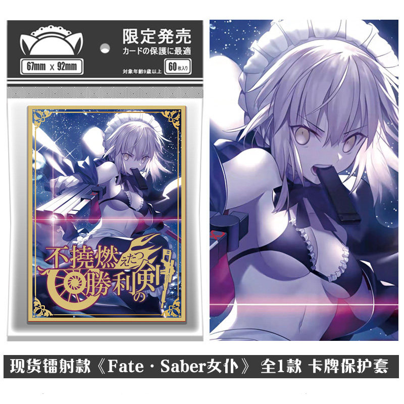 Hàng sẵn có Laser FATE Series FGO Maid saber Anime PTCG Vỏ bảo vệ Hộp đựng thẻ đựng thẻ chị em