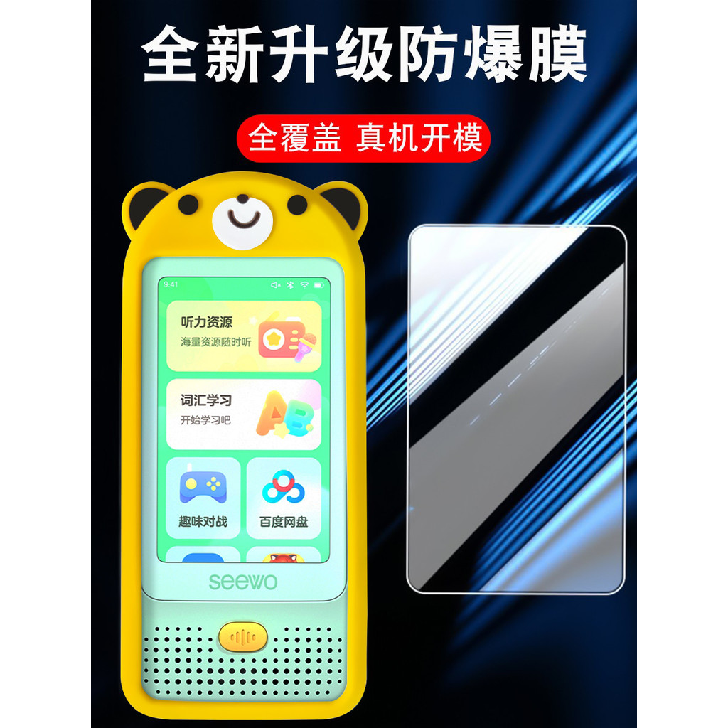 Thích Hợp Cho Shiwo Walkman Reader S1 Phim Cường Lực Bảo Vệ Máy Học Tiếng Anh Phim Bảo Vệ Shiwo Repe