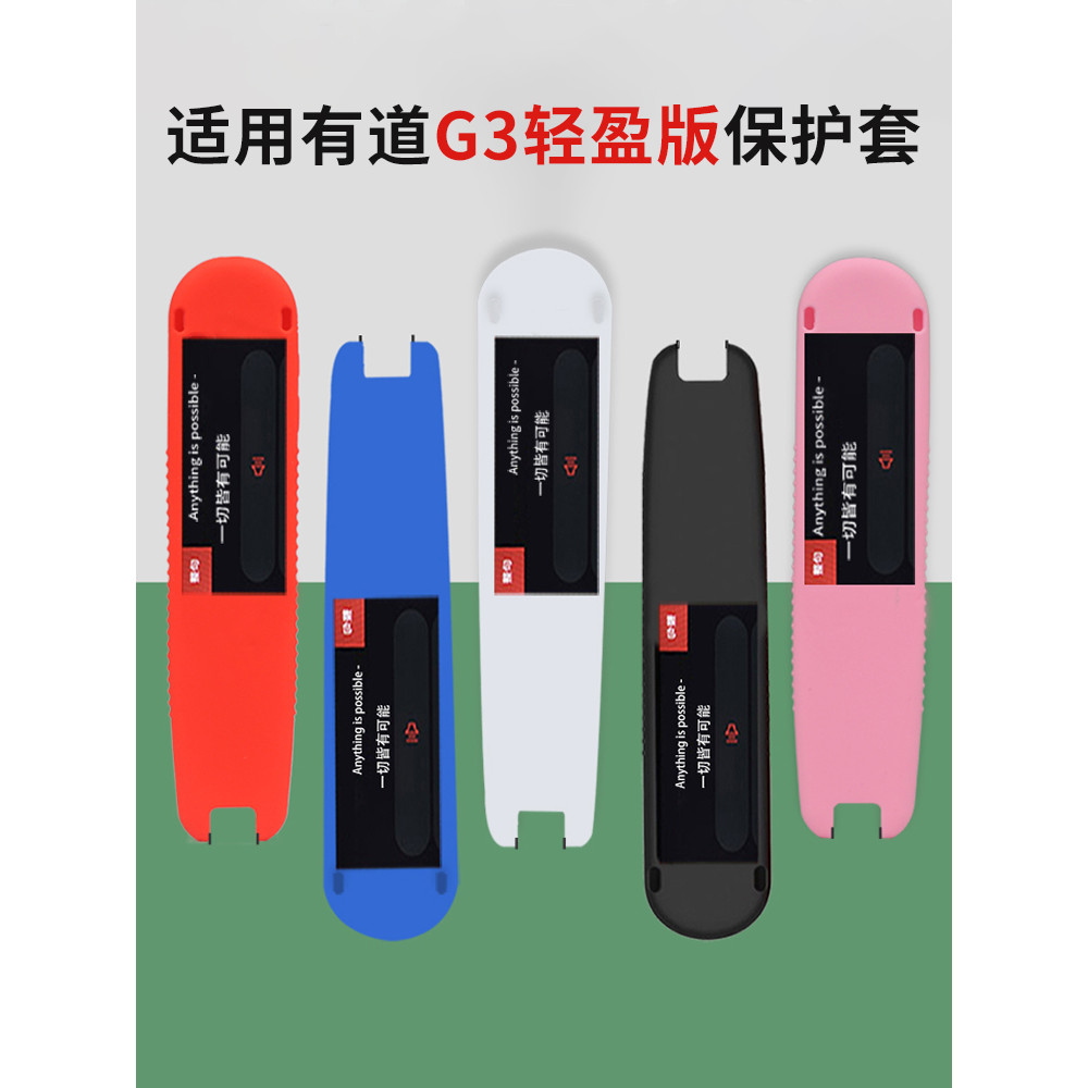 Thích hợp cho NetEase Youdao Từ Điển Bút G3 Phiên Bản Nhẹ Vỏ Bảo Vệ g3 Quét Bút Túi Bảo Quản Đọc Bút