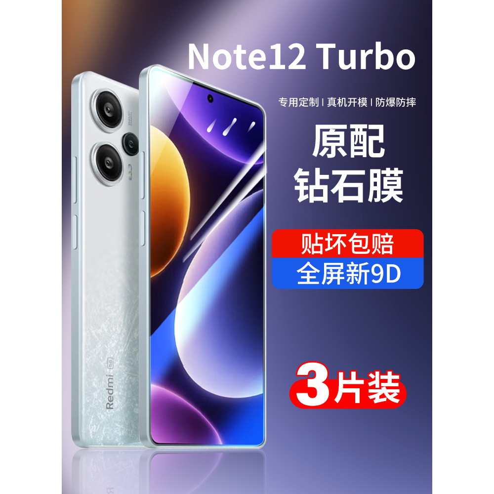 MOSBO Thích hợp cho phim cường lực redmi note12turbo Xiaomi note12turbo Phim điện thoại di động redm