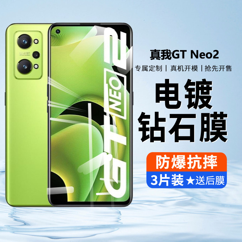 Phim cường lực Realme realmeGTneo2 realme GTneo2 Phim điện thoại di động gtneo2 Bảo hiểm toàn màn hì