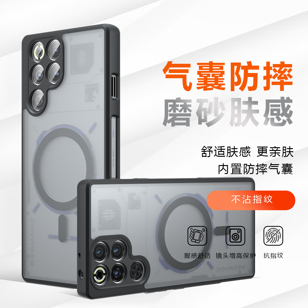 Thích hợp cho Red Devil 11Air Odd Nail Skin Feel Frosted Magnetic Phone Case Red Devil 8 / 9 / 10Pro