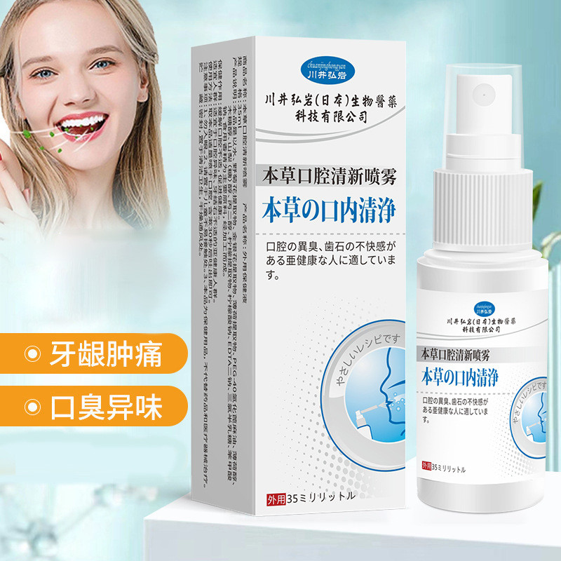 [Hàng có sẵn] Kawai Hiroshi Iwate Herbal Fresh Breath Spray 35ml Bad Breath Fire Xịt chăm sóc răng m