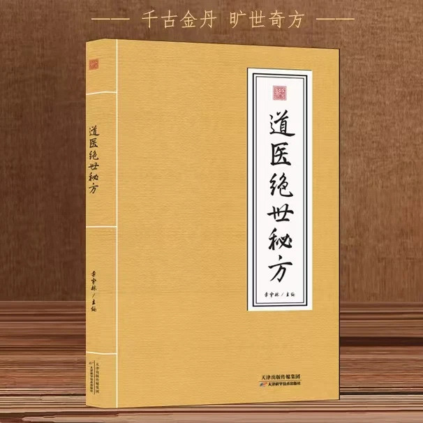 Công bố chính thức sản phẩm Đạo giáo Wudang - Bàn giao độc đáo của Li Yulin Shangrubiao