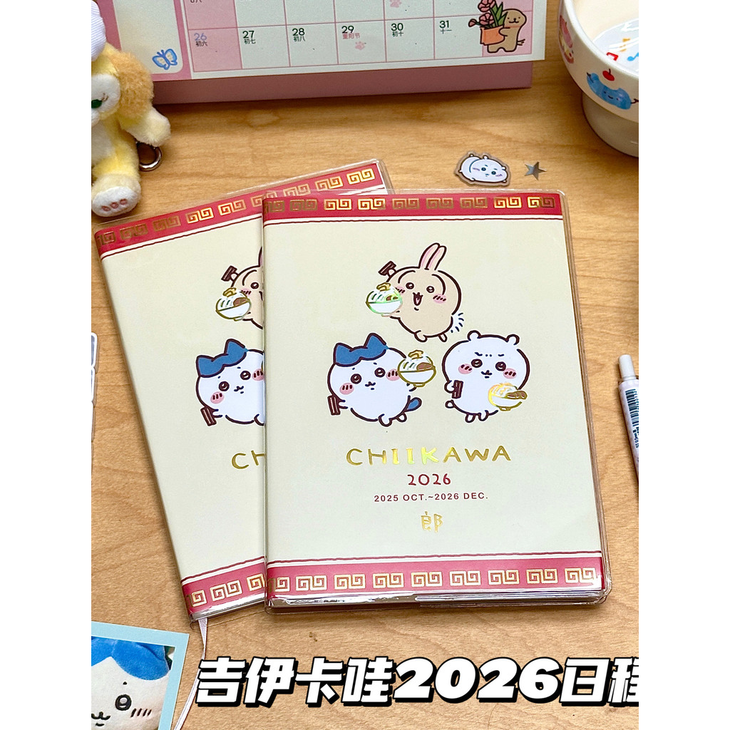 Chiikawa chiikawa 2026 Lịch Trình Sách Tô Màu Dễ Thương Tháng Học Sinh Kế Hoạch Hàng Tuần Sổ Tay Sổ 