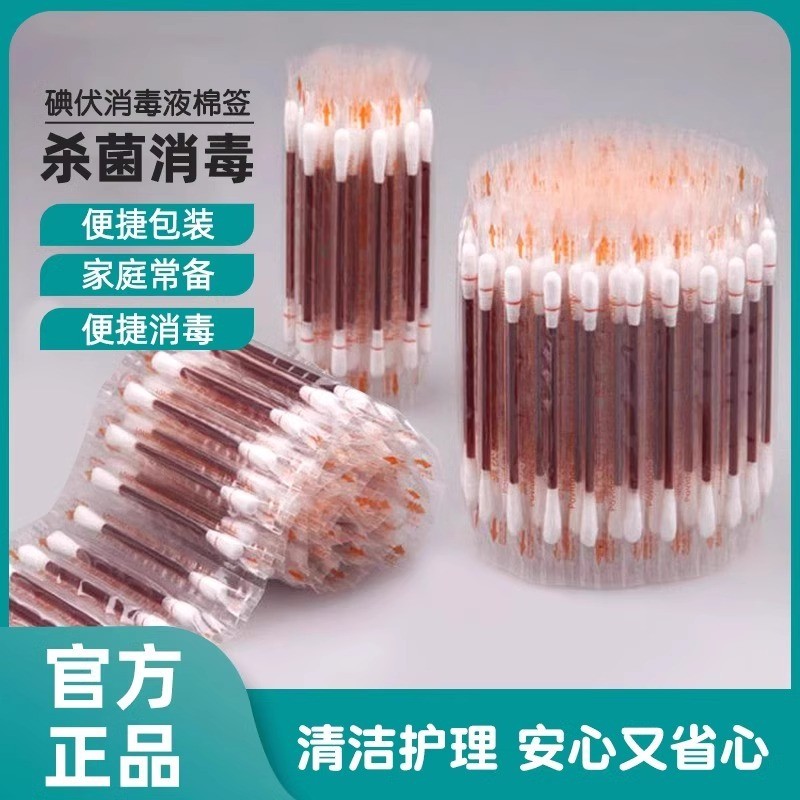 ❈ ❈ ❈ ❈ ❈ ❈ ❈ ❈ ❈ ❈ ❈ ❈ ❈ ❈ ❈ ❈ ❈ ❈ ❈ ❈ ❈ ❈ ❈ ❈ Iodophor tăm bông tăm bông dùng một lần hộ gia đình 