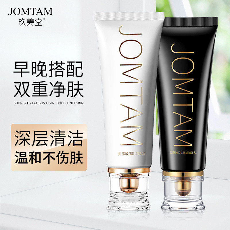 Jiumeitang Amino Acid Cleanser Soft Facial Cleanser Dưỡng ẩm sâu Kiểm soát dầu Ống trắng nhỏ Sữa rửa