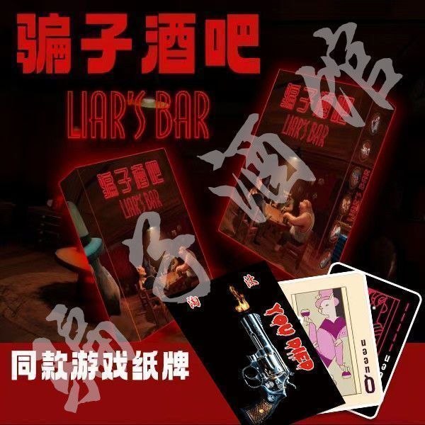 Hot Sale#New Liar Tavern Board Game Tavern Physical Props Cards Multiplayer Casual Party Game Dorm L