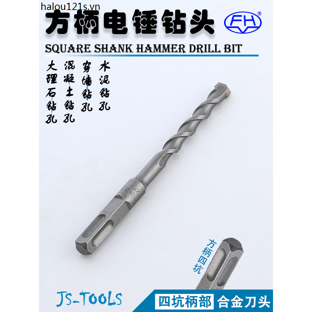 [Jiesheng Sản phẩm cao cấp] Mũi búa điện hình vuông Tác động bốn mảnh Hợp kim tường bê tông Xi măng 