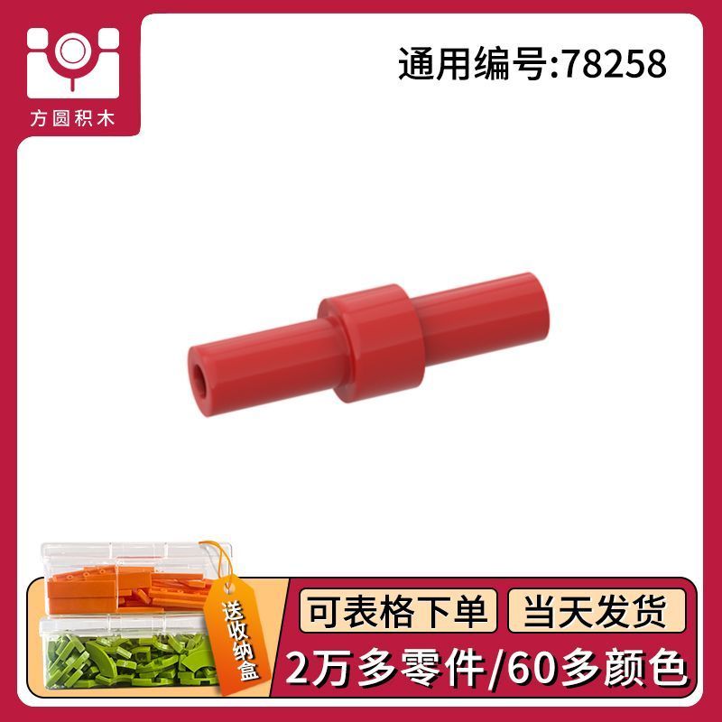 Khối xây dựng tròn vuông Tương thích với Lego 78258 Khối xây dựng 1x2 Thanh cắt Bộ phận nội địa MOC 
