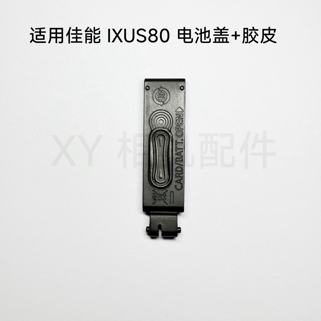 Thích hợp cho Vỏ pin Canon IXUS80is IXY20is SD1100is + Cao su hoàn toàn mới