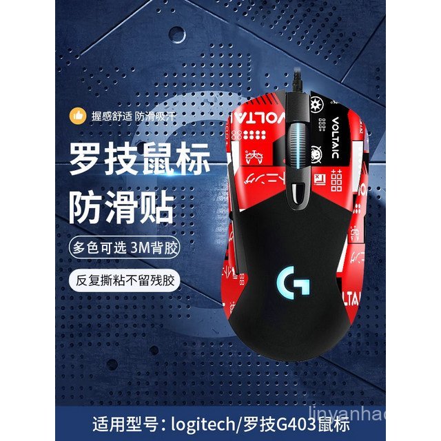 Thích hợp cho Chuột Logitech G403 Miếng Dán Chống Trơn Trượt g403 g703 Miếng Dán thấm mồ hôi g603 Mi