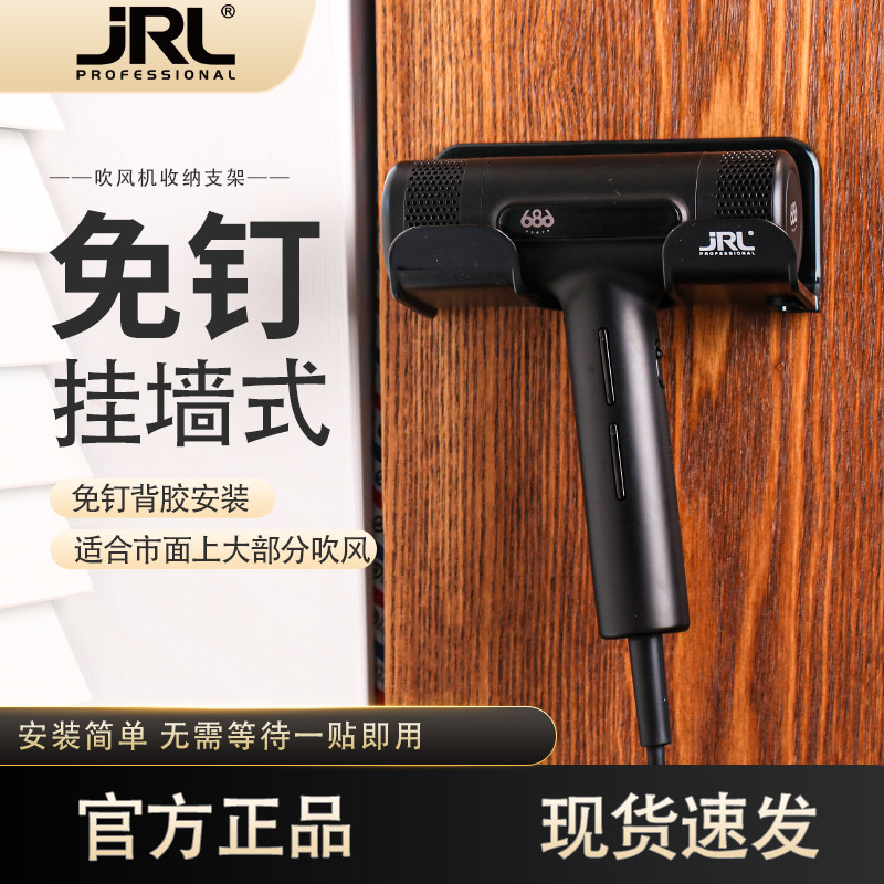 Eagle Castle JRL Giá Máy Sấy Tóc Không Đục Lỗ Bảo Quản Nhà Vệ Sinh Máy Sấy Tóc Móc Treo Máy Sấy Tóc 