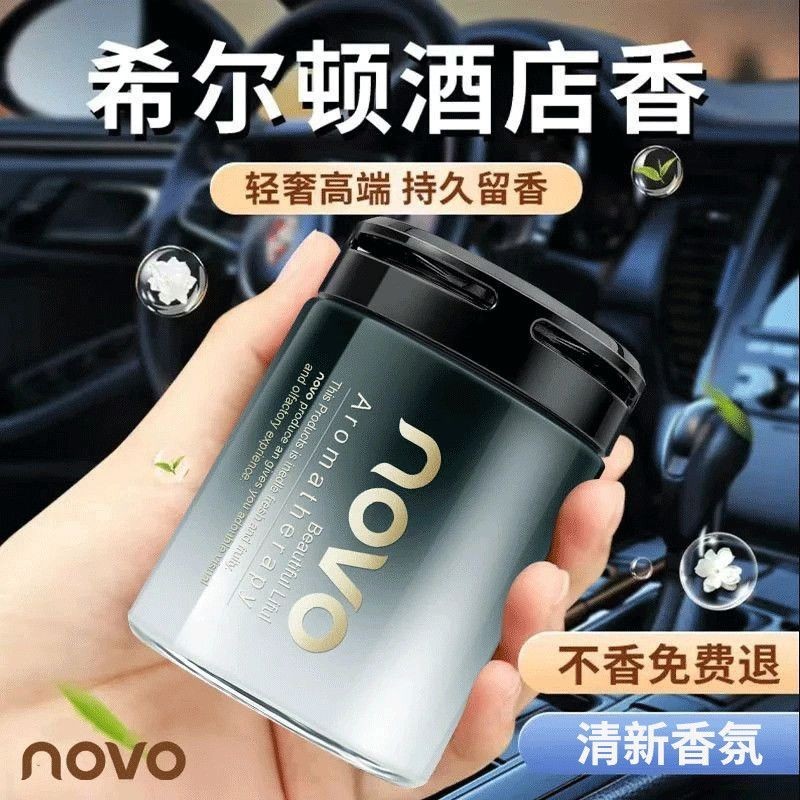 NOVO Hilton Car Aromatherapy Gardenia Fragrance Solid Perfume Balm Fragrance Nước hoa nữ Hương thơm 