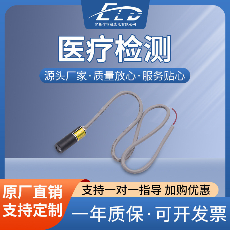 Máy đánh dấu laser Đèn đỏ Đèn báo chấm định vị laser Đèn đỏ chấm xanh