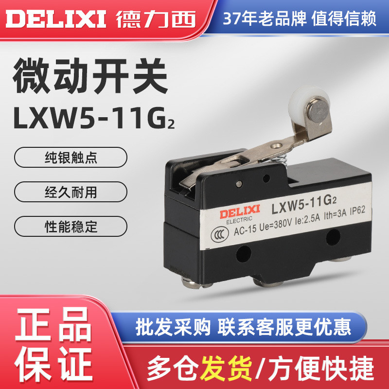 Delixi Micro Switch LXW5-11G2 Z-15GW22-B Công tắc giới hạn Công tắc đột quỵ nhỏ