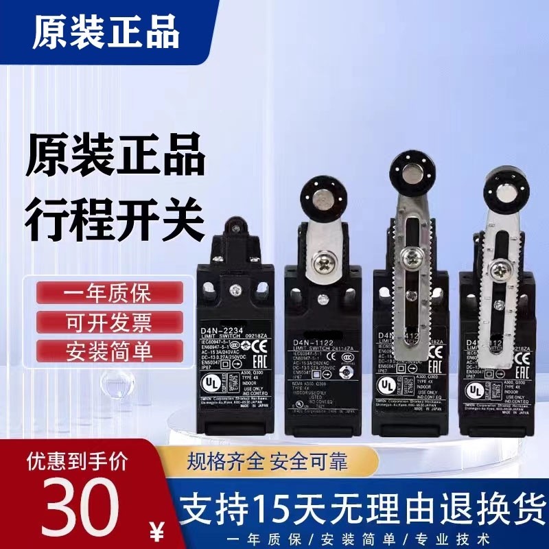Công tắc giới hạn đột quỵ Omron hoàn toàn mới D4N-1120 112G 212H 4125 1172 1162 2234